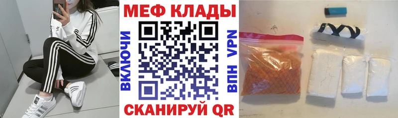 Мефедрон mephedrone  что такое наркотик  Светогорск 