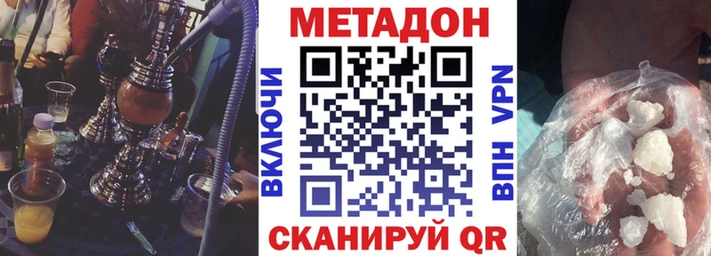 МЕТАДОН кристалл  купить закладку  Светогорск 