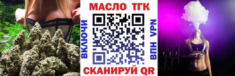 ТГК вейп с тгк  Светогорск 